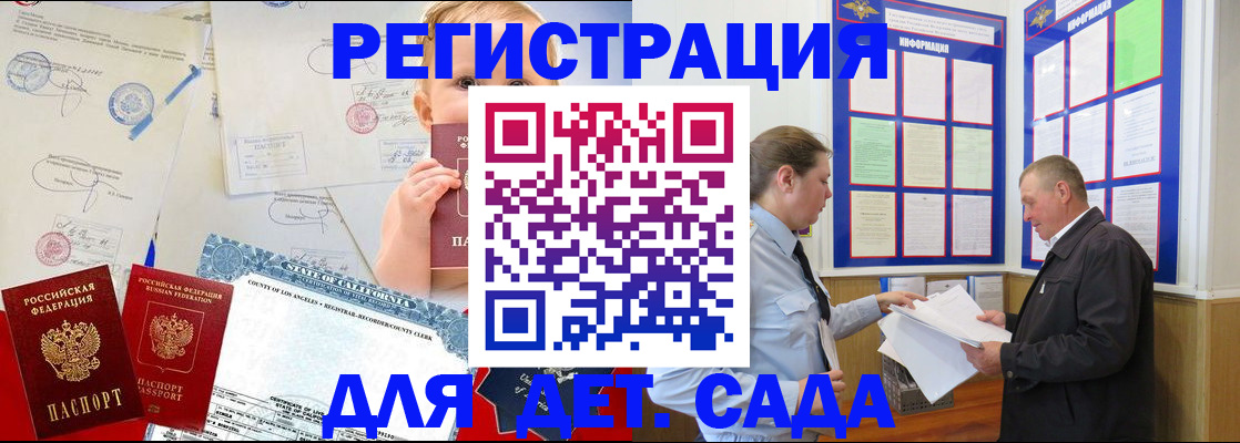 регистрация в Чудово