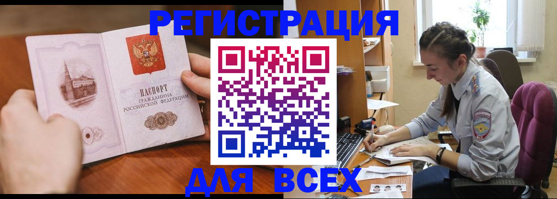 временная регистрация в Чудово
