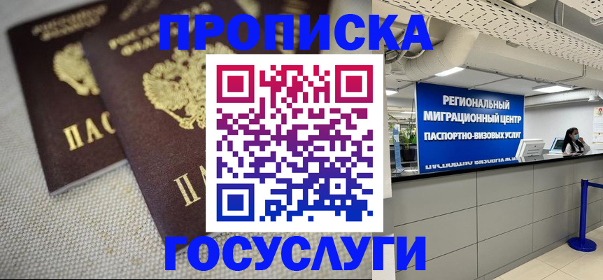 временная регистрация собственник в Чудово